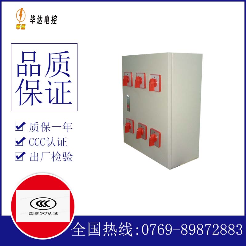 秀英电器控制箱